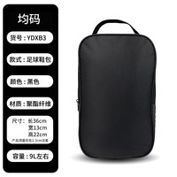 赛普狼 YDXB03-2 羽毛球鞋收纳袋专业运动鞋包