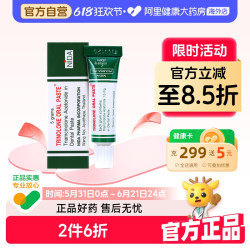 TRINO LONE TRINOLONENIDA口腔溃疡软膏5g上火原装发炎止痛泰国症药膏进口