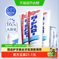 移动端：花王 去牙垢防蛀美白牙膏 薄荷味