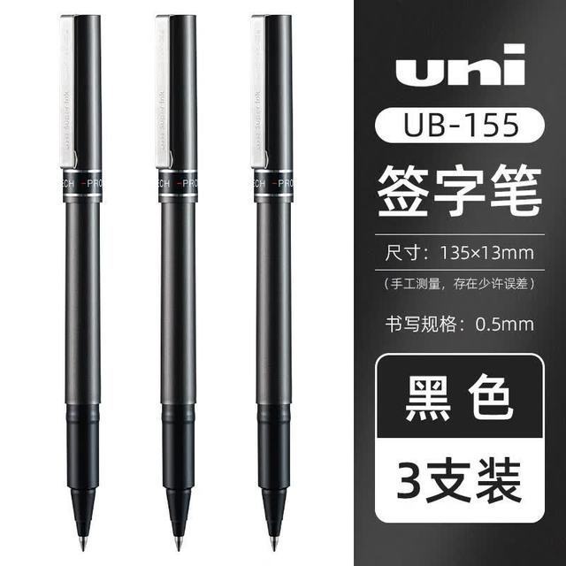 uni UB-155 直液式走珠中性笔 0.5mm 黑色 3支装