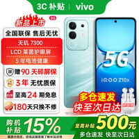 vivo iQOO Z10 Turbo+/Z10x天玑9400+旗舰芯 8000mAh超薄蓝海电池 学生5G游戏电竞手机