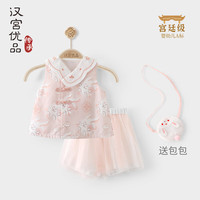 汉宫优品 女童汉服古风两件套 花钿兔