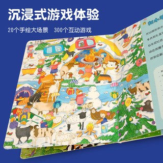 青葫芦绘本 德国专注力训练大书全套 幼儿益智游戏思维逻辑训练书