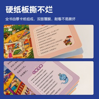 青葫芦绘本 德国专注力训练大书全套 幼儿益智游戏思维逻辑训练书