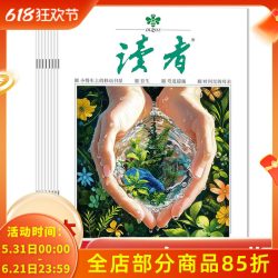 读者杂志2026年1-12期组合打包/2025年1-24期现货/2024全年 生活青春励志文学文摘
