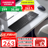 CHERRY KW9100 薄膜键盘无线蓝牙/2.4g 跨屏切换 超薄SX剪刀脚 轻音全尺寸