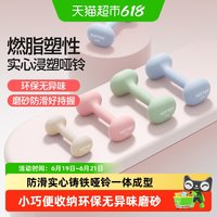 移动端：YOTTOY 250804 XYL 浸塑哑铃杠铃健身器材 5kg-10kg