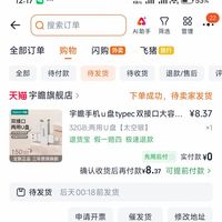订单截图缩略图