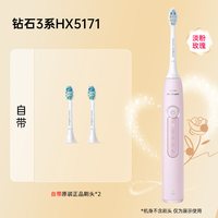 移动端：飞利浦 钻石3系列 HX5181 电动牙刷