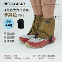 移动端：三峰出 三峰雨衣户外登山徒步男女通用超轻爬山钓鱼专用雨披旗舰店