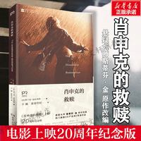 肖申克的救赎