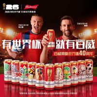 百亿补贴：百威 世界杯限定大满贯啤酒 红罐 500ml*12听装 拉格 整箱 珍藏版礼盒