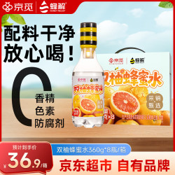 HONEY RELIEF 双柚蜂蜜水 360g*8瓶 果蔬汁饮料