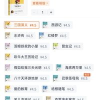 订单截图缩略图