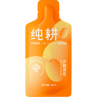 纯耕 沙棘原浆