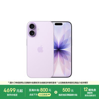 Apple iPhone 17 5G手机 8GB+256GB 薰衣草紫色
