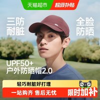 移动端：蕉下 轻薄三防鸭舌帽防晒帽WR732户外遮阳帽男2025春夏棒球帽