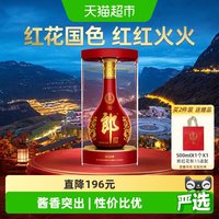 移动端：郎酒 红花郎15 53%vol 酱香型白酒