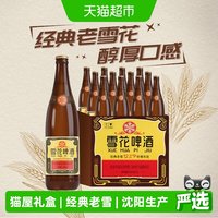 雪花 BEER 雪花 SNOWBEER 老雪 浓色醇香啤酒