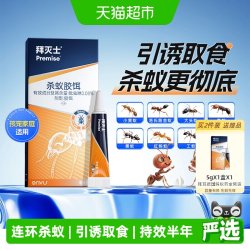 Premise 杀蚁胶饵