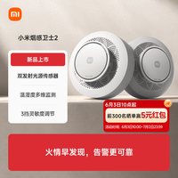 移动端：小米 烟感卫士2 JTYJ-GD-26MI/BB 智能消防火灾探测联动报警器 白色