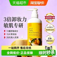 移动端：娜斯丽 柚子卸妆啫喱乳 新包装
