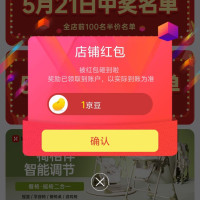 京东 哈卡达 关注有礼领1京豆 来领
