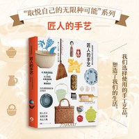 治愈的料理 取悦自己的无限种可能 迟冢美由纪著 高颜值 实用系生活图鉴 让生活提案 中信出版