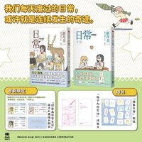 中信出版社 日常1234漫画