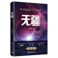 《无疆》