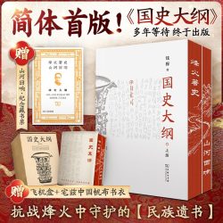 新华文轩 最美中国古地图 历代天文舆地城市风景名胜图籍