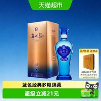 移动端：洋河 海之蓝 蓝色经典 42%vol 浓香型白酒