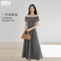 DUIBAI 一字领不规则上衣A字半身裙两件套