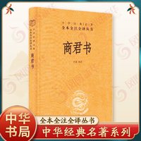 正版包邮 古文观止上下册 中华经典名著全本全注全译丛书新华书店