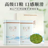杰盈 安吉白叶一号 珍稀白茶 250g