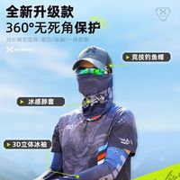 哈斯达 冰丝防晒 钓鱼帽脖套袖三件套