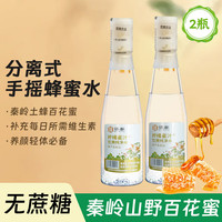 漢黎 柠檬蜂蜜水 0脂0糖 386g*2瓶 果汁饮料