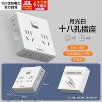 TEP 国际电工86型插头电源转换器拓展插座扩展器一转多一转六超薄大功率床头魔方插座 一转六转换插座