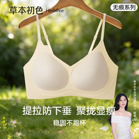 草本初色 奶油黄+烟灰兰 XL 文胸