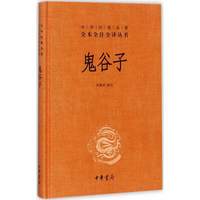 孙子兵法(精)中华经典名著全注全译丛书中华书局历史新华书店