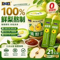 恩济堂 纯梨膏 210g 1桶