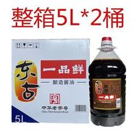 东古 一品鲜 特级酿造酱油 5L*2桶