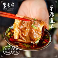 东来顺 内蒙羔羊肋排卷 500g 羊肉卷