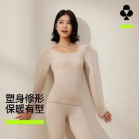 有棵树 显瘦塑身美体保暖内衣女士套装