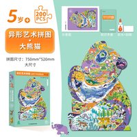 小红花 传统故事儿童进阶拼图 百鸟朝凤