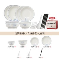 WUXIN 陶瓷餐具套装