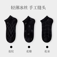 俞兆林 冰丝网眼薄款 女士短袜