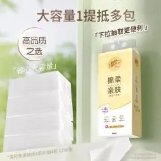 清风 悬挂式底部抽纸大包家用实惠纸巾面巾纸餐巾纸