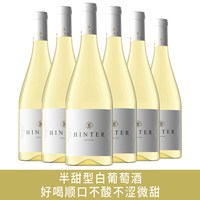 辛特 半甜型白葡萄酒