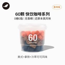 三顿半 美式拿铁速溶咖啡 120g